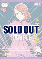 《※日本橋店併用商品》上原歩夢(P+) 【PL!N-pb1-013-P+】